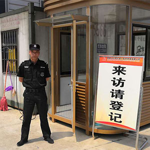 某某小區(qū)安保 項(xiàng)目 